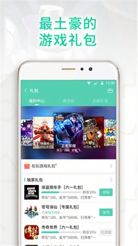 gg大玩家正版 v6.9.41