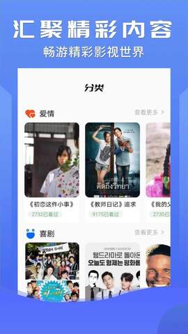 小小影視正版 v1.310