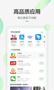 豌豆莢免費版 v8.3.3.10