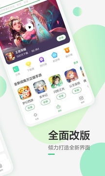 豌豆莢免費版 v8.3.3.11