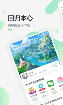 豌豆莢免費版 v8.3.3.12