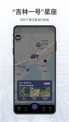共生地球官方版 v1.1.162