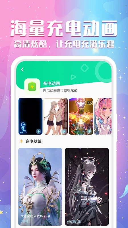 動態壁紙app最新版 v4.6安卓版1
