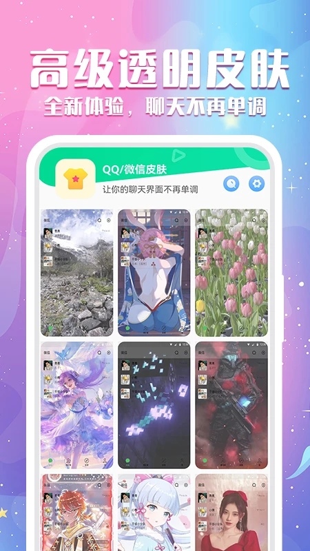 動態壁紙app最新版 v4.6安卓版3