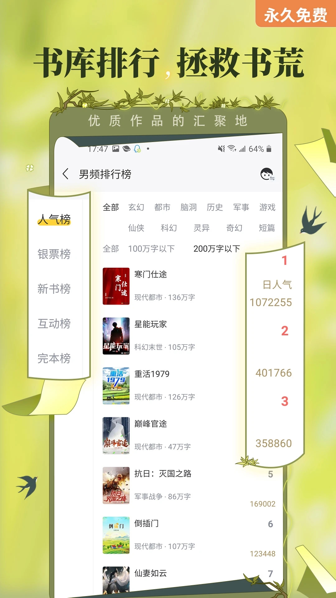塔讀小說免費版最新版 v1.3免費版0
