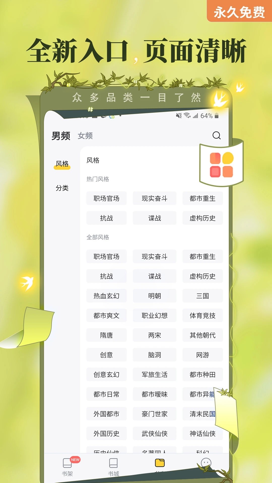 塔讀小說免費版最新版 v1.3免費版1