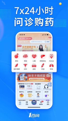 1號藥店官網版 v6.6.80