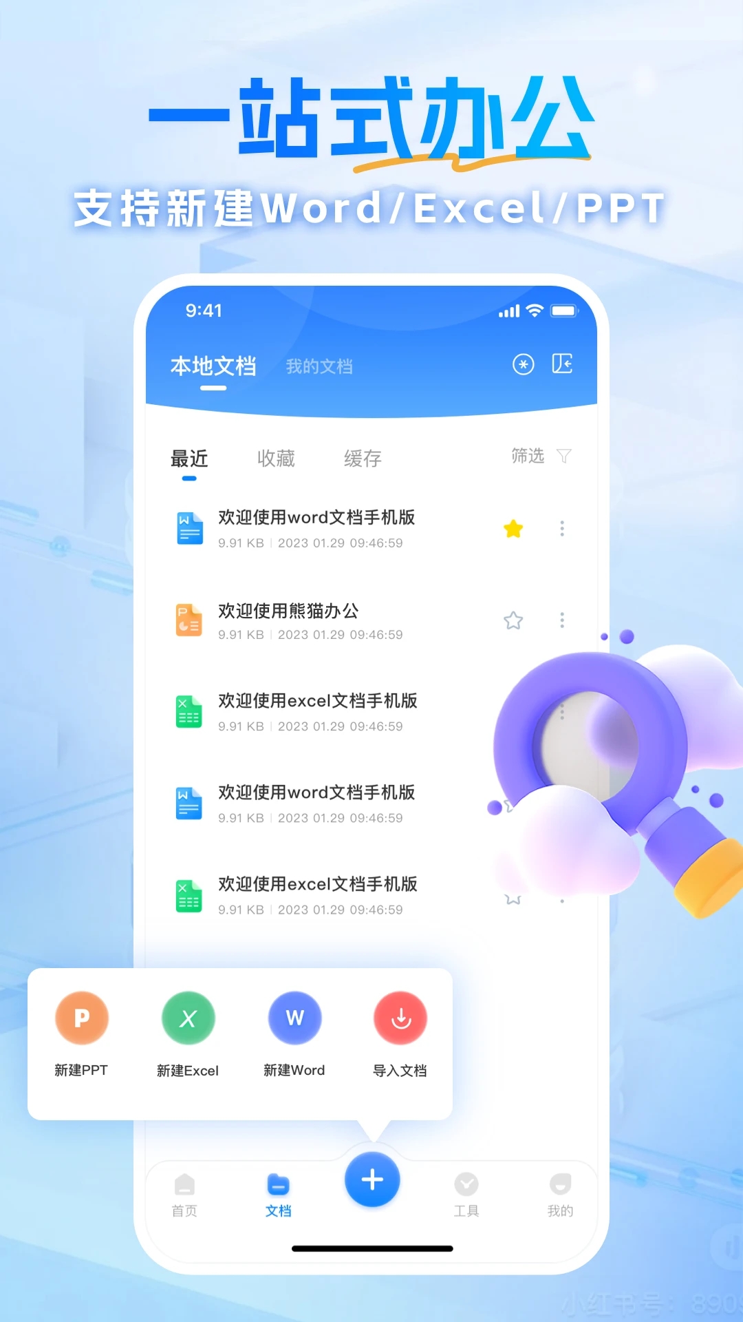 番茄ToDo安卓版 v1.0.0最新版0