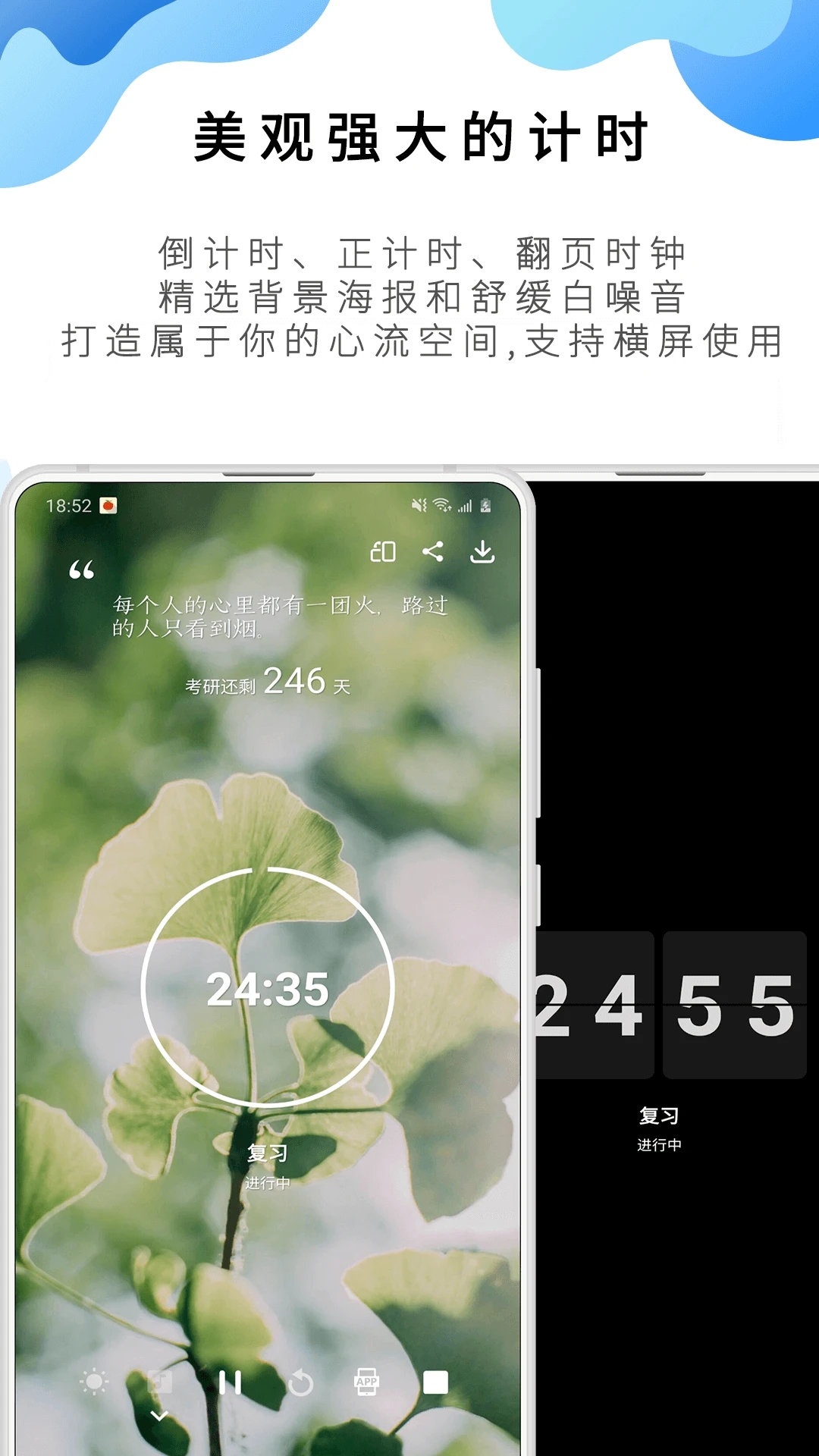 番茄ToDo安卓版 v1.0.0最新版2