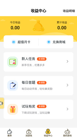 游戲fan(手游折扣平臺(tái)) v3.0.21