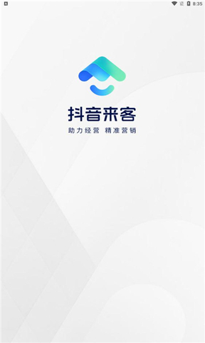 抖音來(lái)客純凈版 v8.7.51
