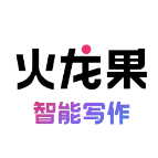 火龍果智能寫作正式版 v2.3.3