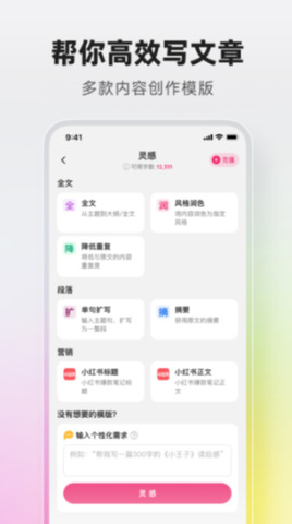 火龍果智能寫作正式版 v2.3.31