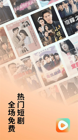 紅果免費短劇官方版 v6.2.3正版2