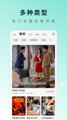 紅果免費短劇官方版 v6.2.3正版0