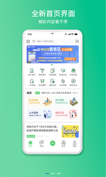 常熟零距離最新版 v6.071