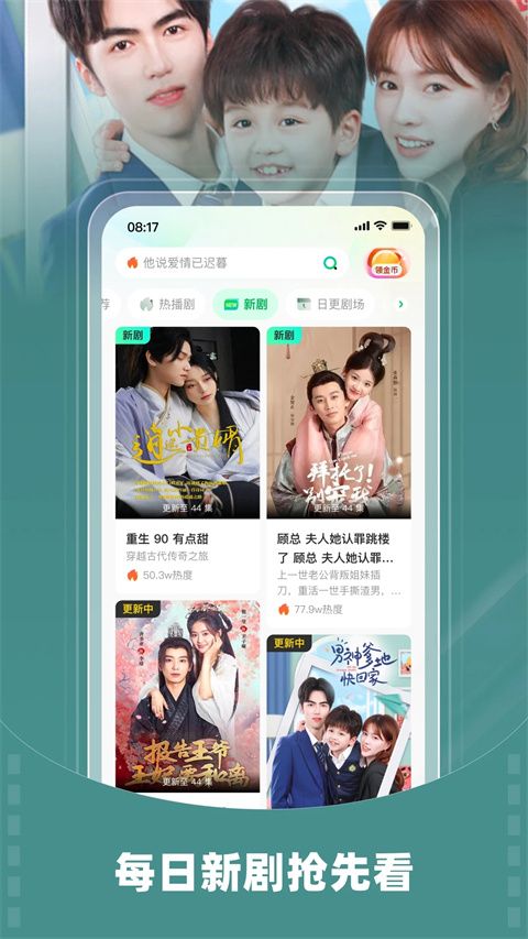 星芽短劇2024官方最新版 v3.8.1 安卓手機版2