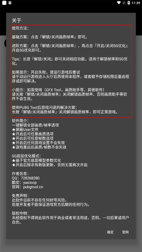 畫質(zhì)助手免費(fèi)版 v6.0免費(fèi)版1