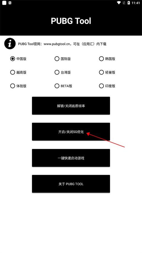 畫質(zhì)助手免費(fèi)版 v6.0免費(fèi)版2