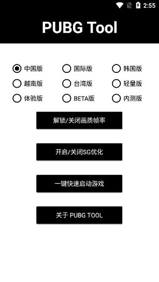 畫質(zhì)助手免費(fèi)版 v6.0免費(fèi)版0