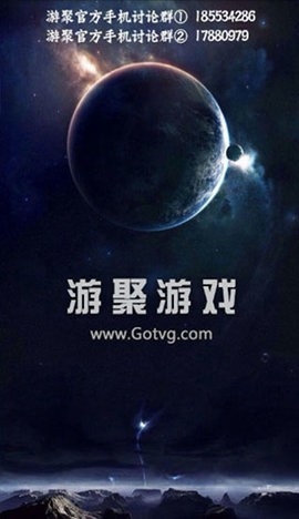 游聚游戲平臺官網版 v1.182