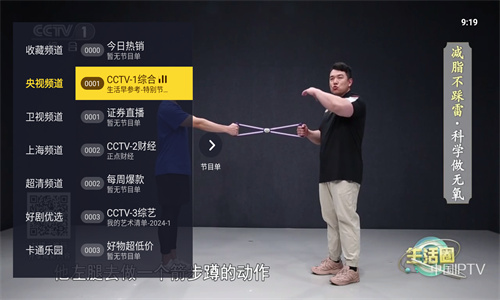 看看tv安卓版 v4.3綠色版1