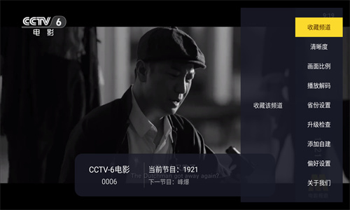 看看tv安卓版 v4.3綠色版0