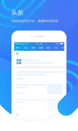 淘寶賣家版app v9.8.250最新版1