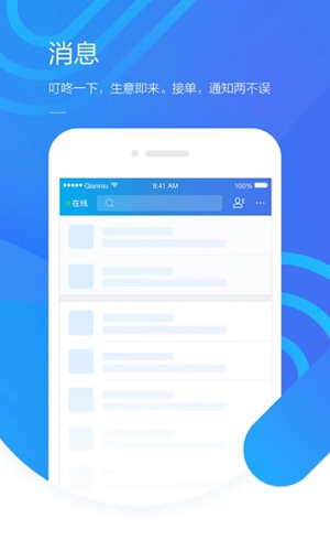 淘寶賣家版app v9.8.250最新版2