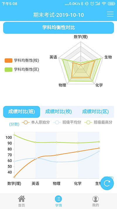 達美嘉app免費版 v5.0綠色版0