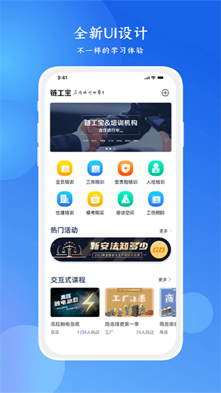 鏈工寶app最新版 v5.0安卓版1