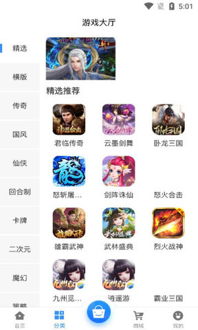 68游戲中心標(biāo)準(zhǔn)版 v2.10