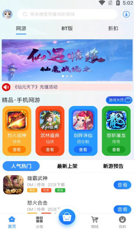 68游戲中心標(biāo)準(zhǔn)版 v2.12