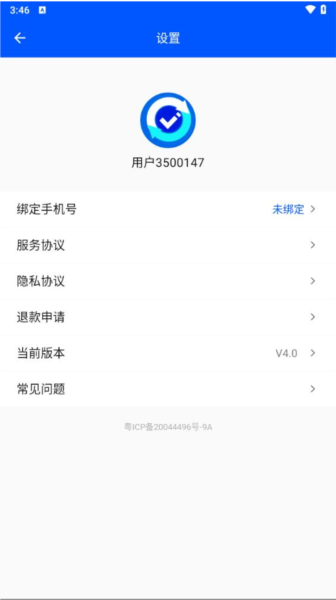 數據恢復大師app免費版 v4.1官網版1