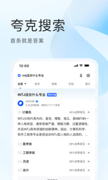 夸克電影（夸克瀏覽器） v6.12.01