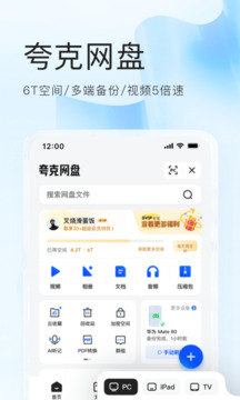 夸克電影（夸克瀏覽器） v6.12.00