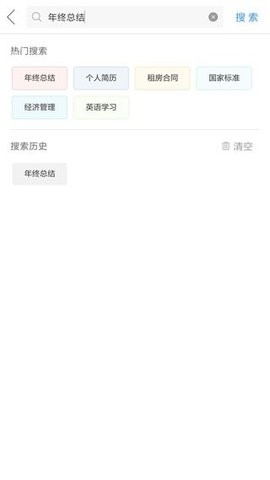 作業互助組官方版 v10.9.40