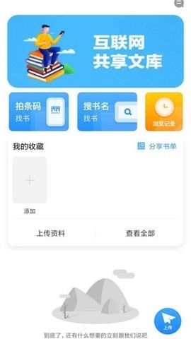 作業互助組官方版 v10.9.41