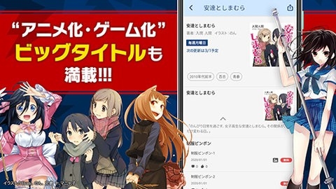 電擊文庫中文版 v2.0.12