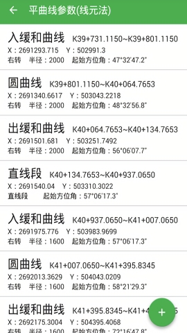 測量員官網版 v14.5.1正版0