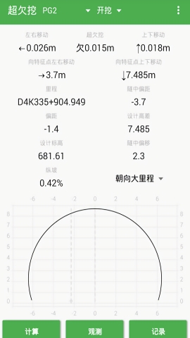 測量員官網版 v14.5.1正版1