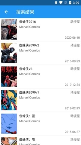 漫搜綠色版 v1.1.91