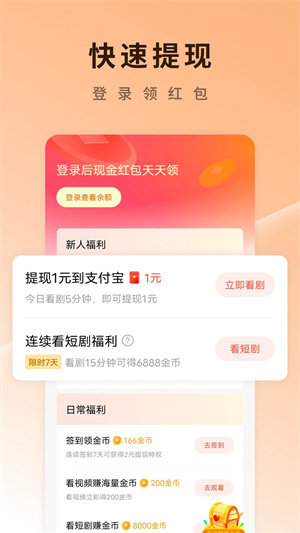 紅果短劇免費版 v6.1.1.32 安卓版2