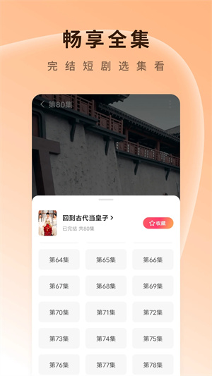 紅果短劇免費版 v6.1.1.32 安卓版1
