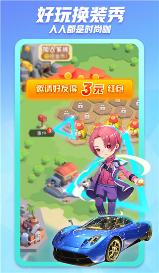 派派免費(fèi)版 v5.6紅包版1