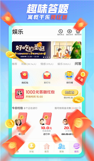 派派免費(fèi)版 v5.6紅包版2