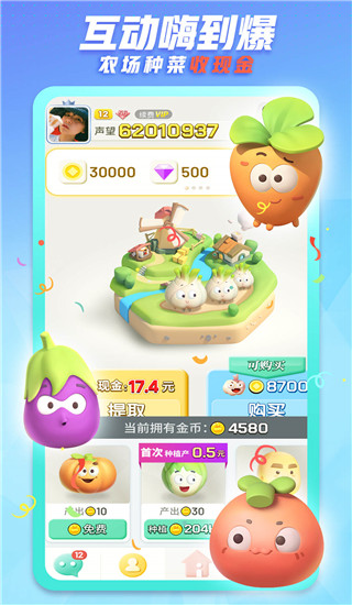 派派免費(fèi)版 v5.6紅包版0