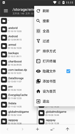 MT管理器免費(fèi)版 v5.3破解版2