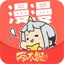 漫漫漫畫app官方版 v4.4.0專業(yè)版
