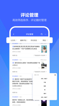 抖音來客app安卓版 v4.0免費(fèi)版1